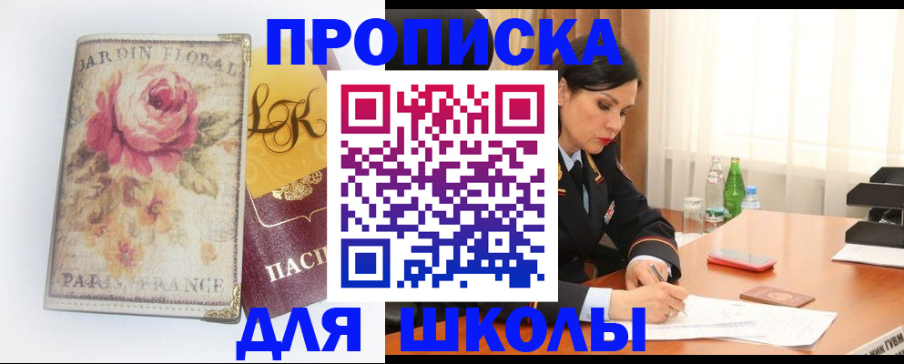 временная регистрация гарантия в Таре