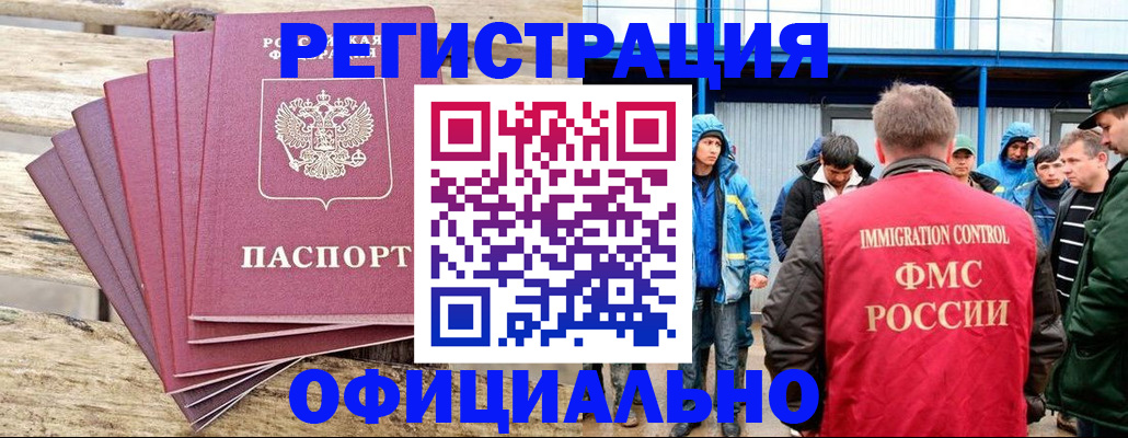 временная регистрация для школы в Таре